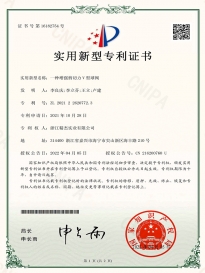 一種增強剪切力V型球閥
