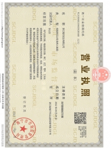 執(zhí)照副本